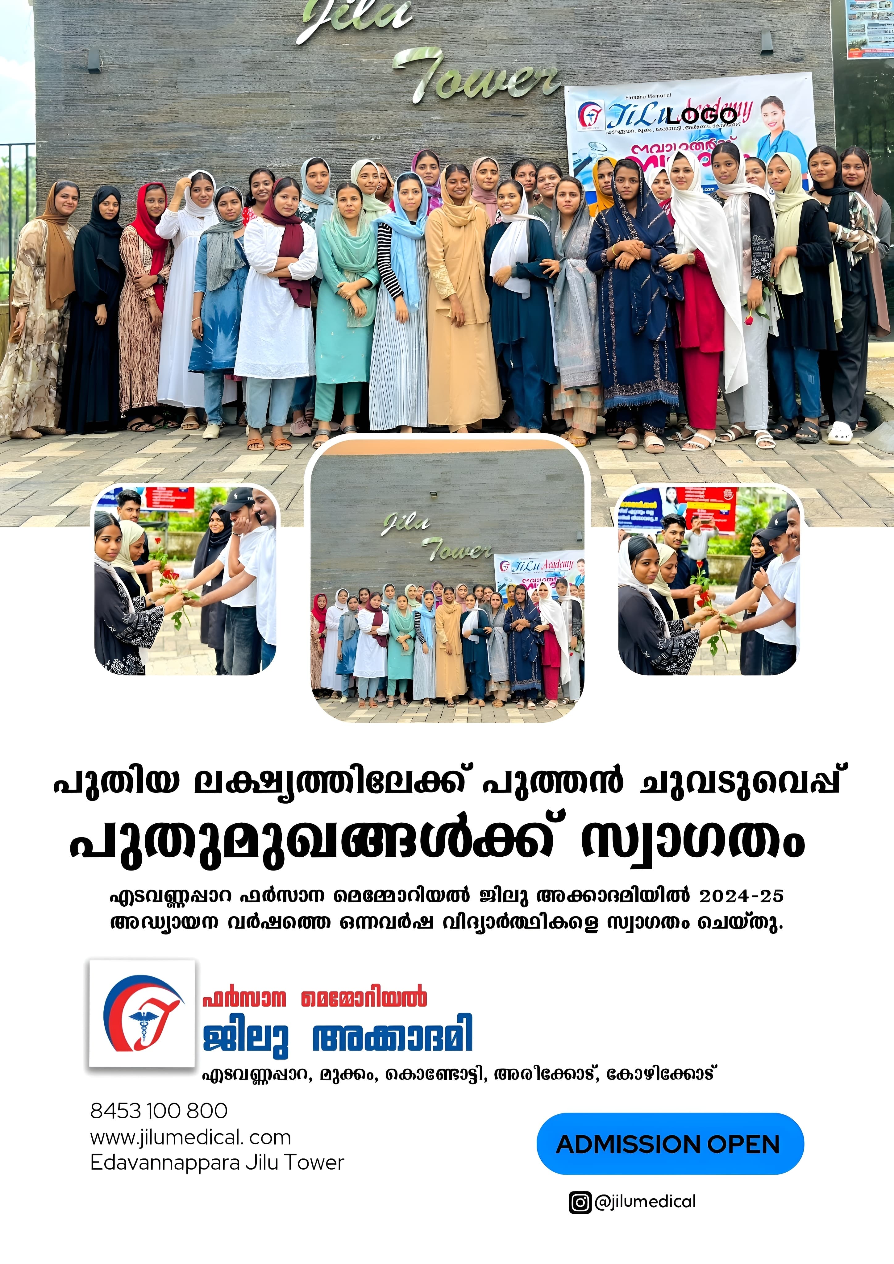 jilu medical institute posters